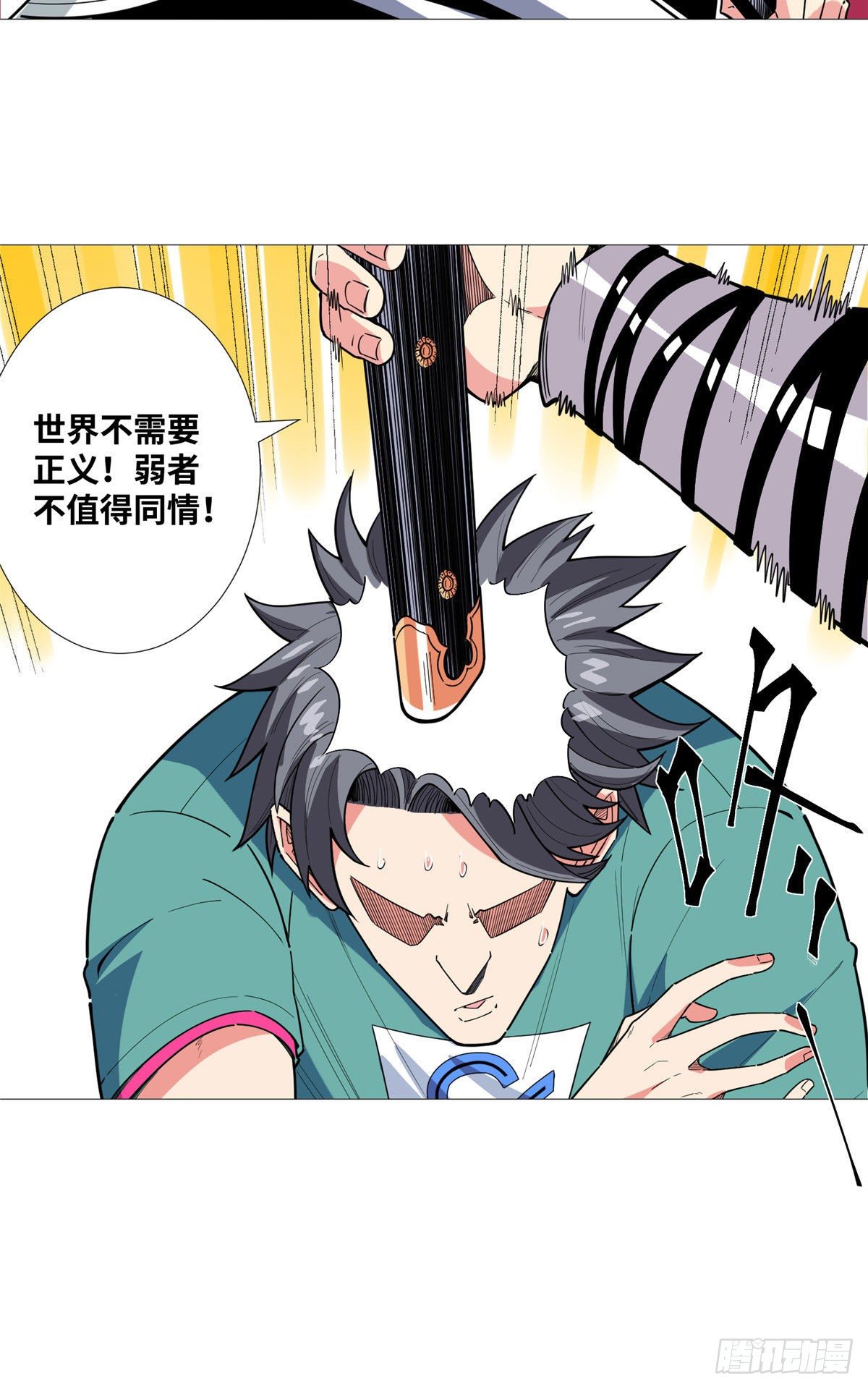 18 拜师学艺！-第19话