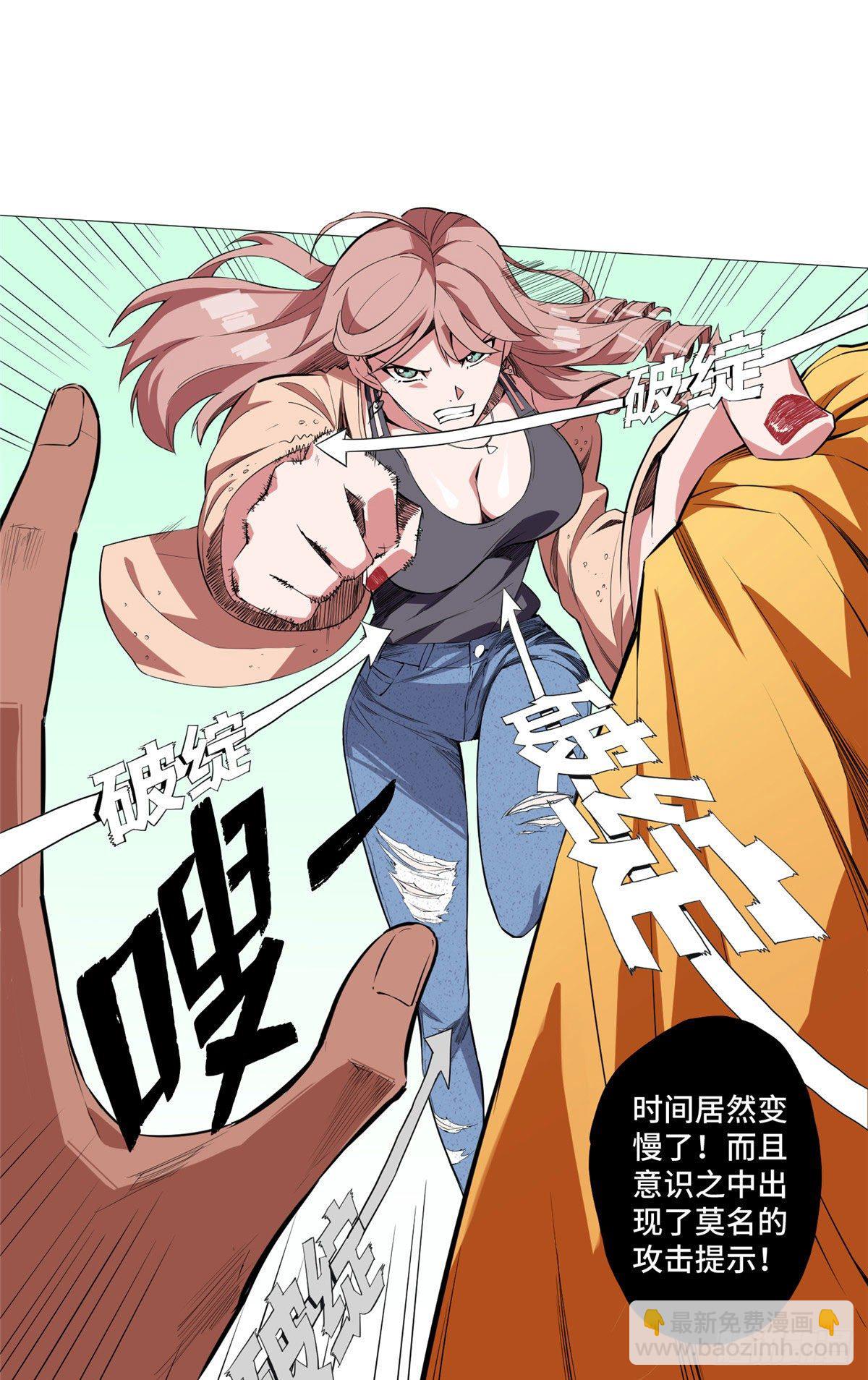 02 洗澡中-第3话