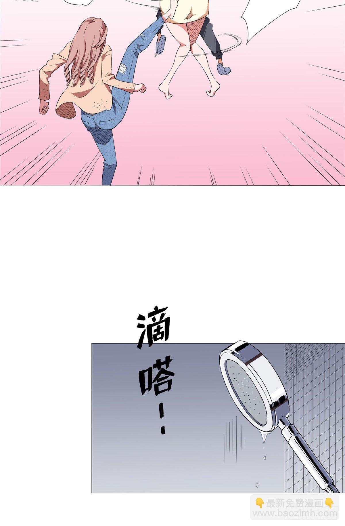 02 洗澡中-第3话