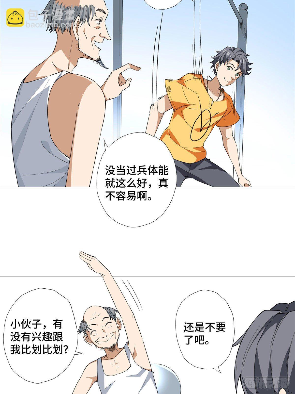 02 洗澡中-第3话