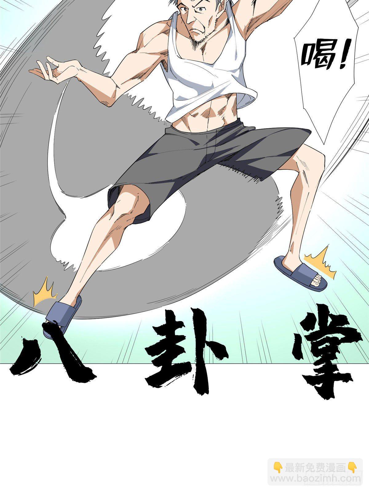 02 洗澡中-第3话