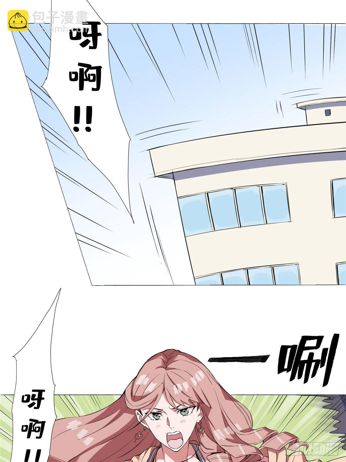 02 洗澡中-第3话