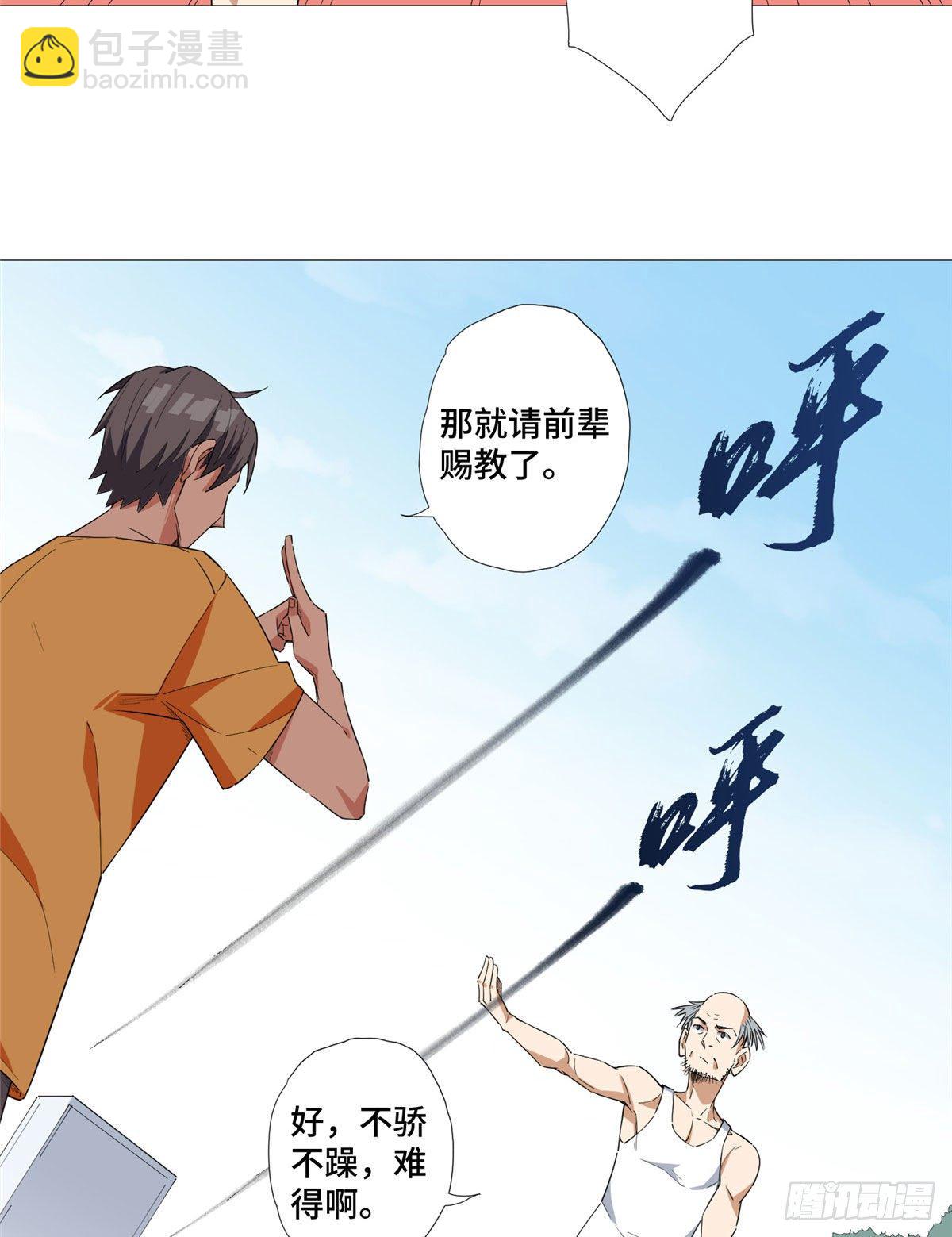 02 洗澡中-第3话