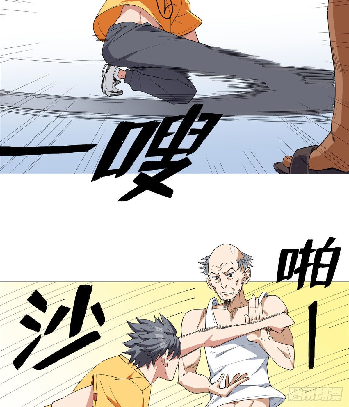 02 洗澡中-第3话