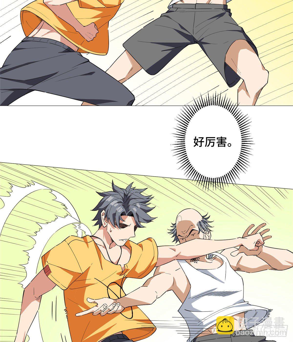 02 洗澡中-第3话