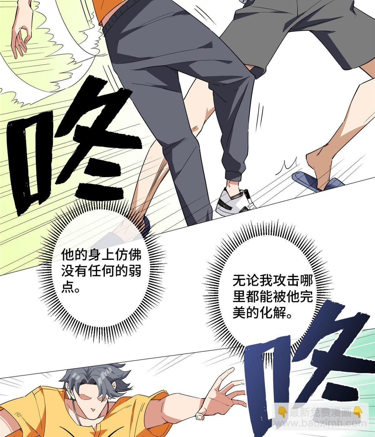 02 洗澡中-第3话