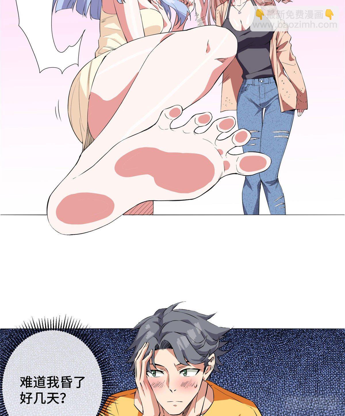 02 洗澡中-第3话