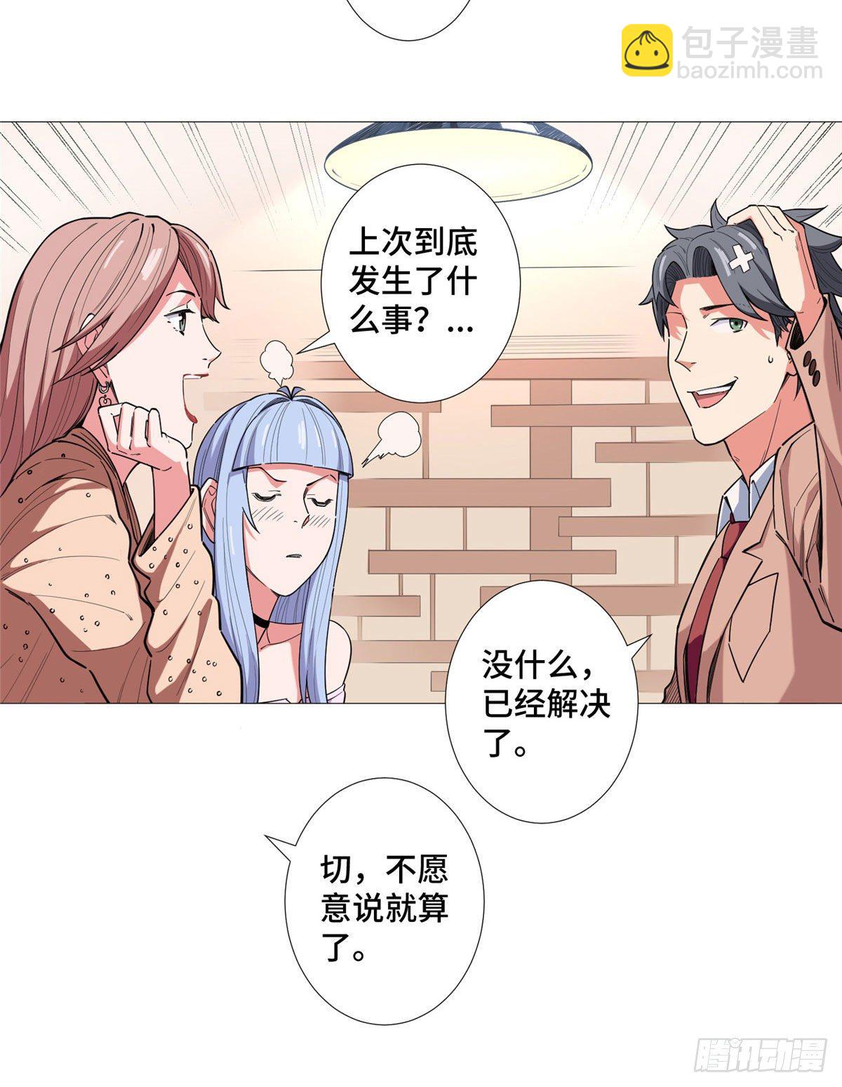 20 唐嫣的赌约-第21话