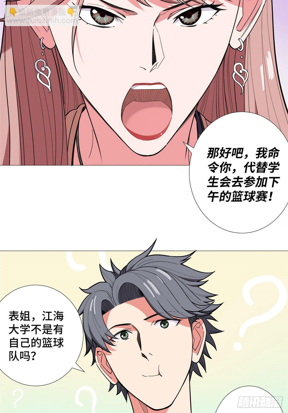 20 唐嫣的赌约-第21话