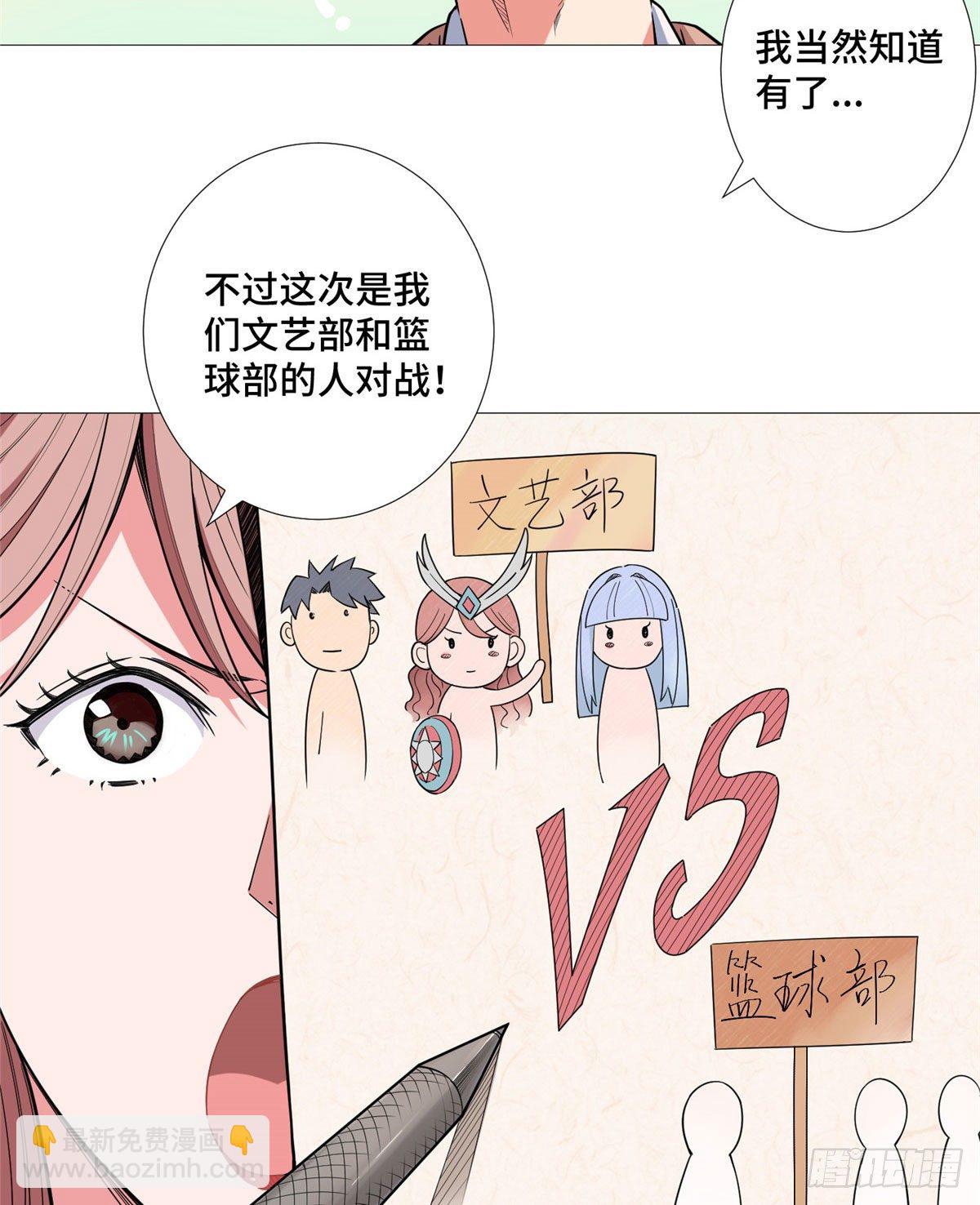 20 唐嫣的赌约-第21话