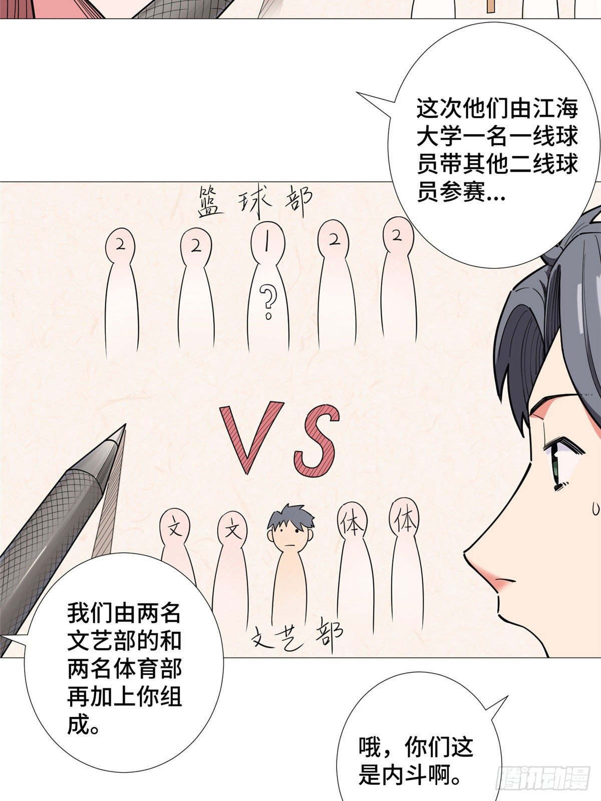 20 唐嫣的赌约-第21话