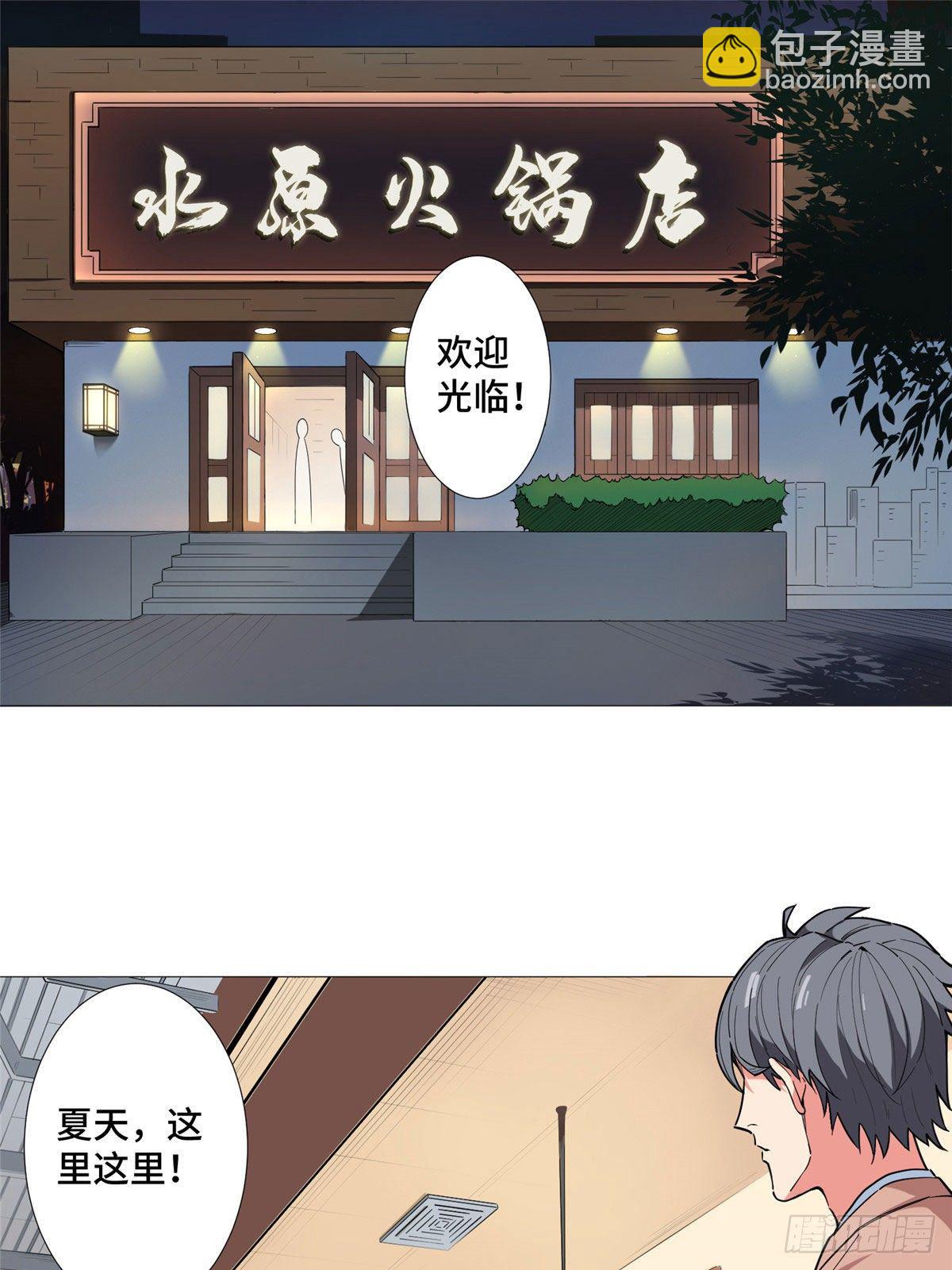 20 唐嫣的赌约-第21话