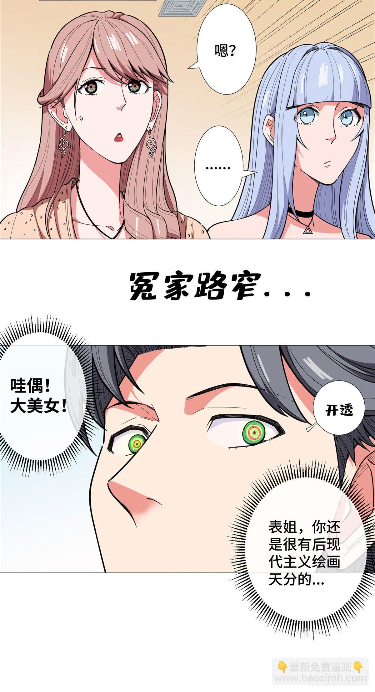 20 唐嫣的赌约-第21话