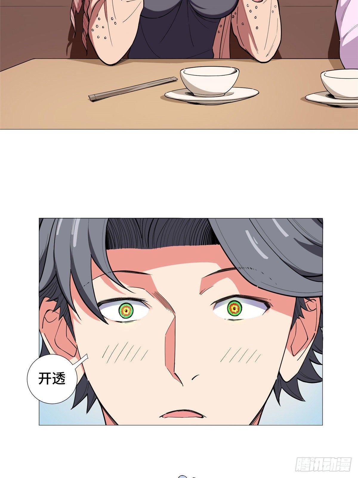 20 唐嫣的赌约-第21话