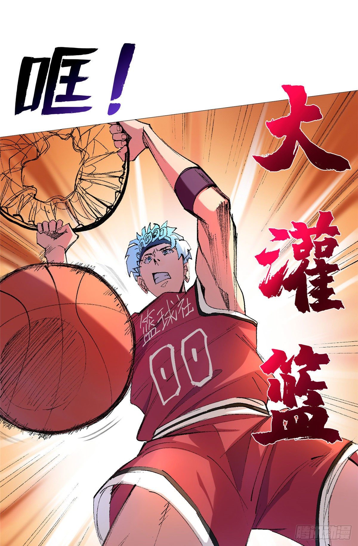 22 篮球巨星方伟-第23话