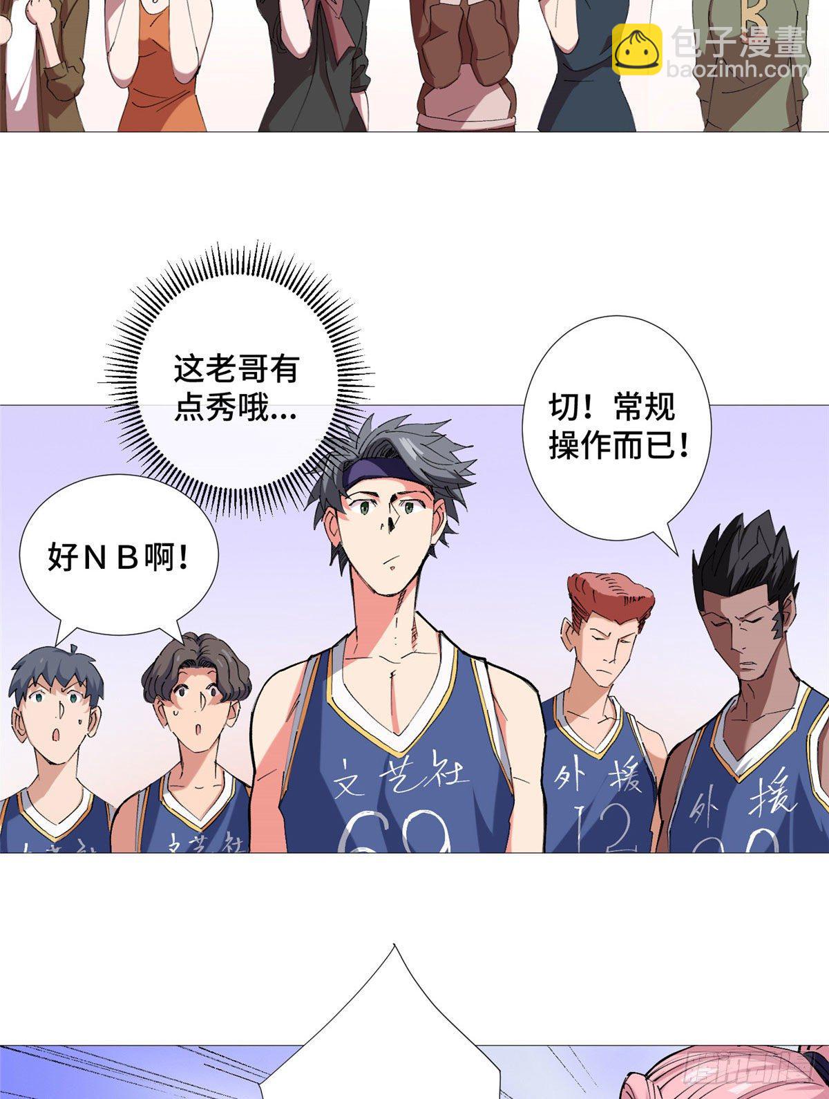 22 篮球巨星方伟-第23话