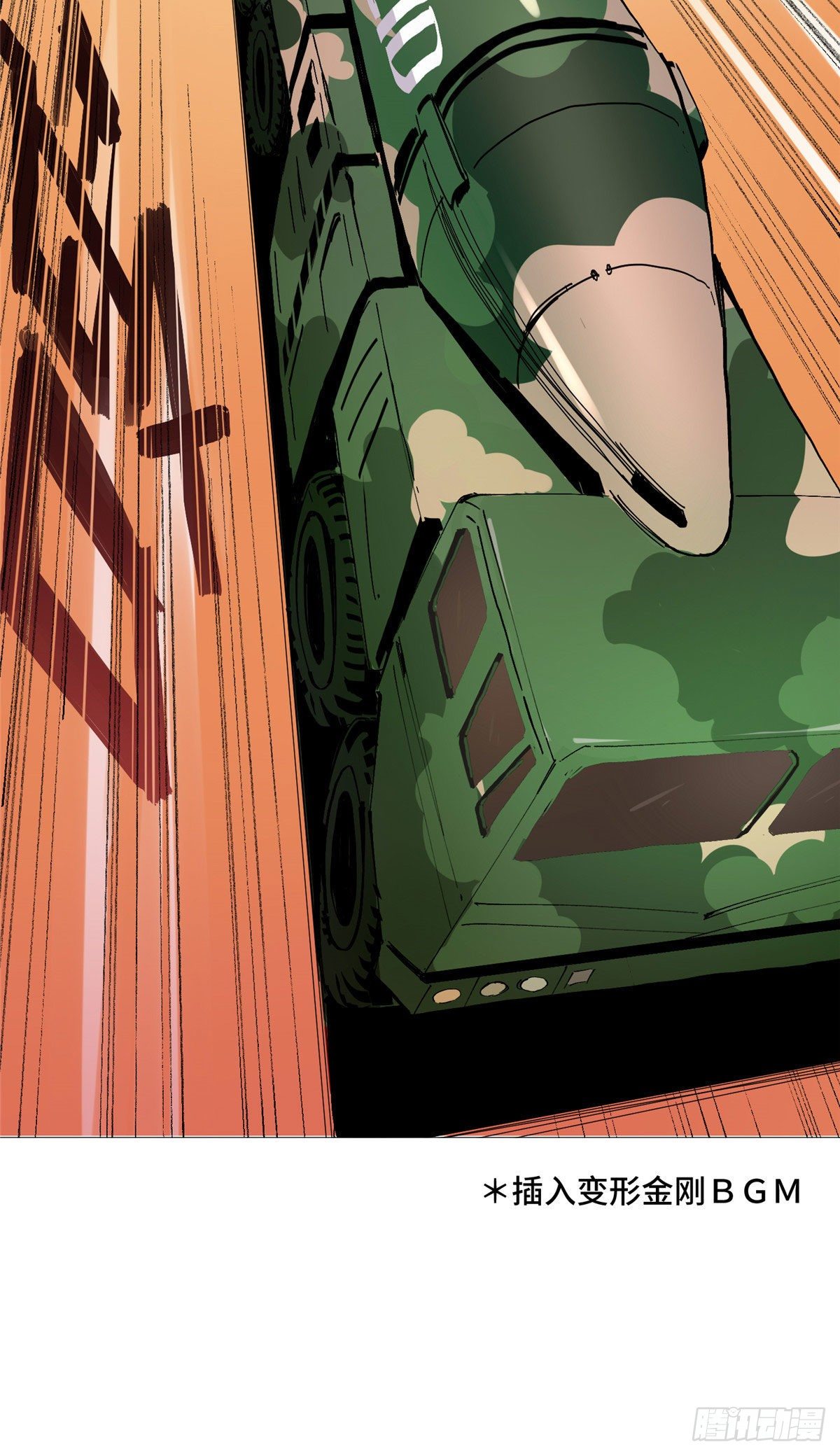 22 篮球巨星方伟-第23话