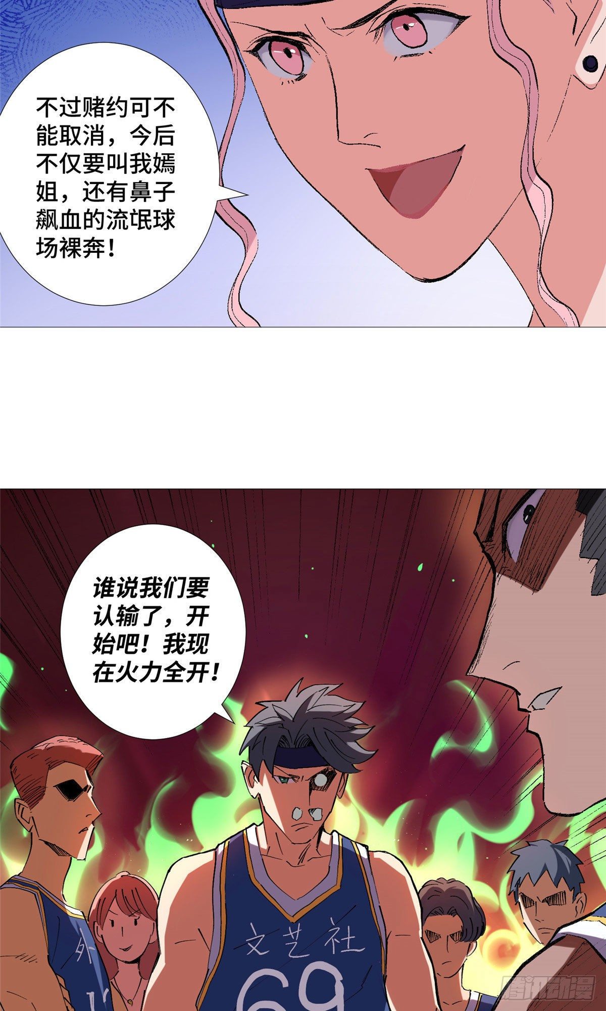 22 篮球巨星方伟-第23话