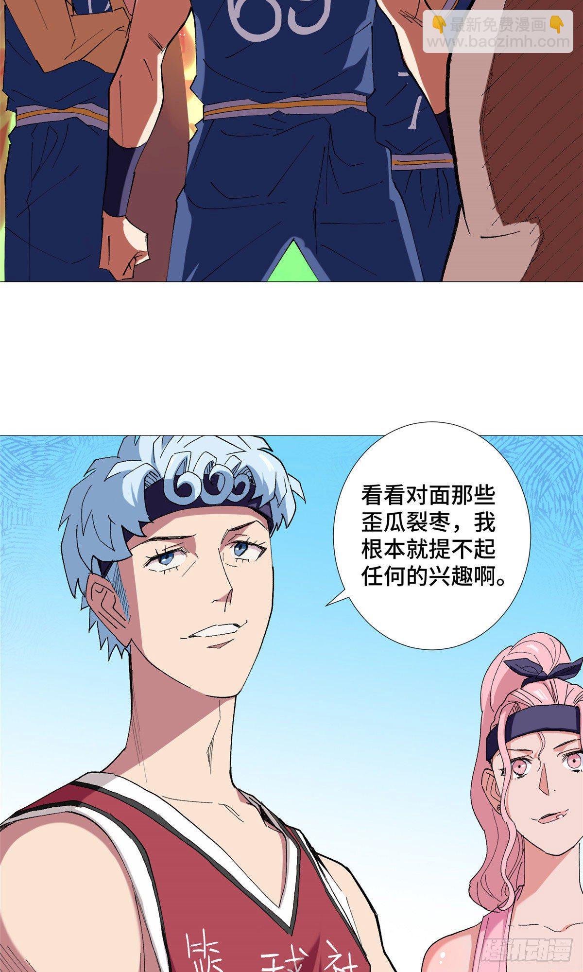 22 篮球巨星方伟-第23话