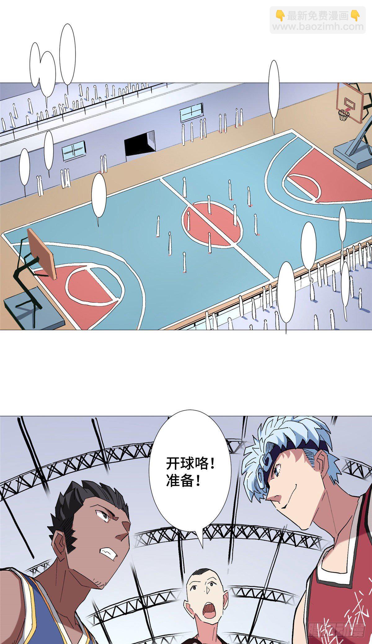 22 篮球巨星方伟-第23话