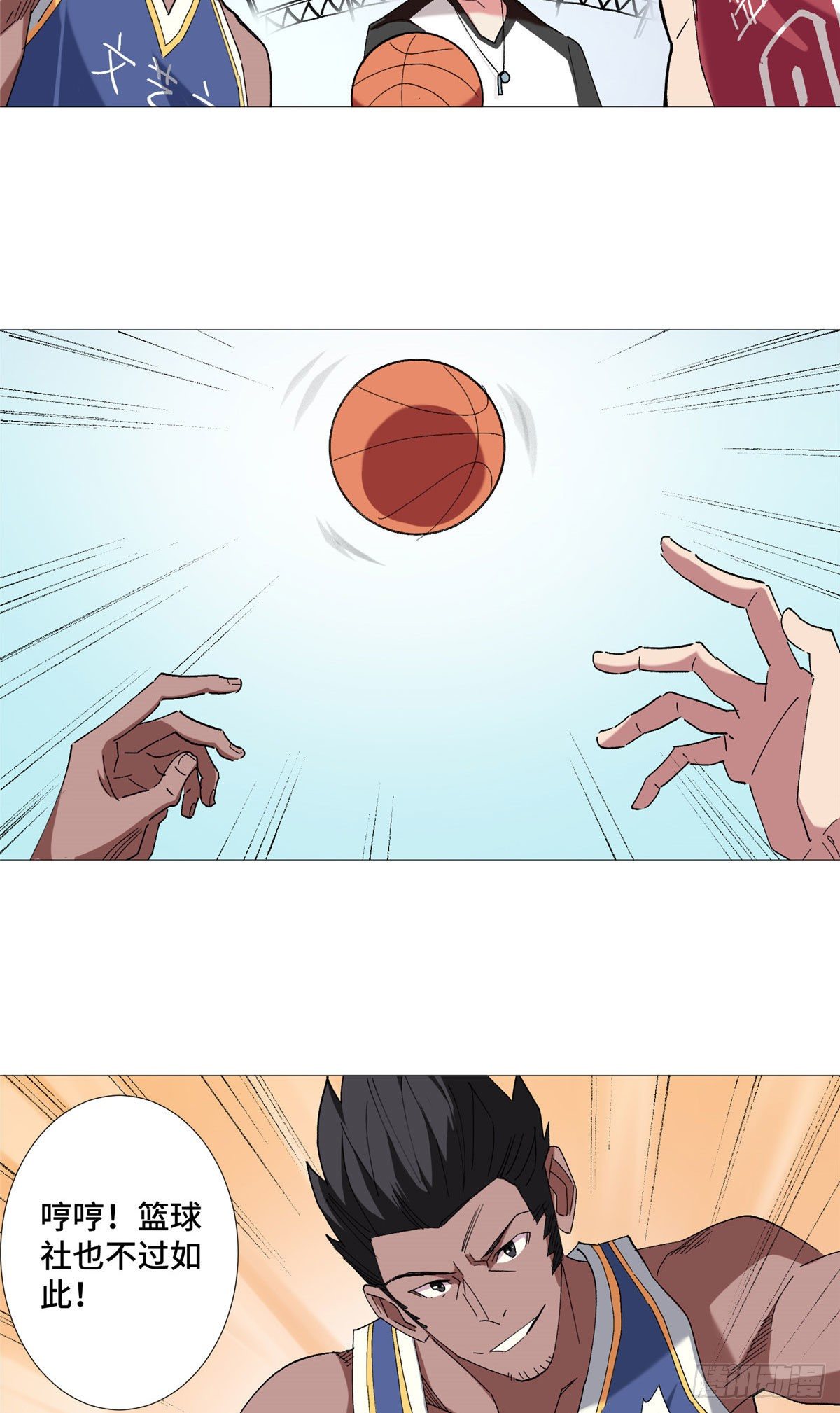 22 篮球巨星方伟-第23话