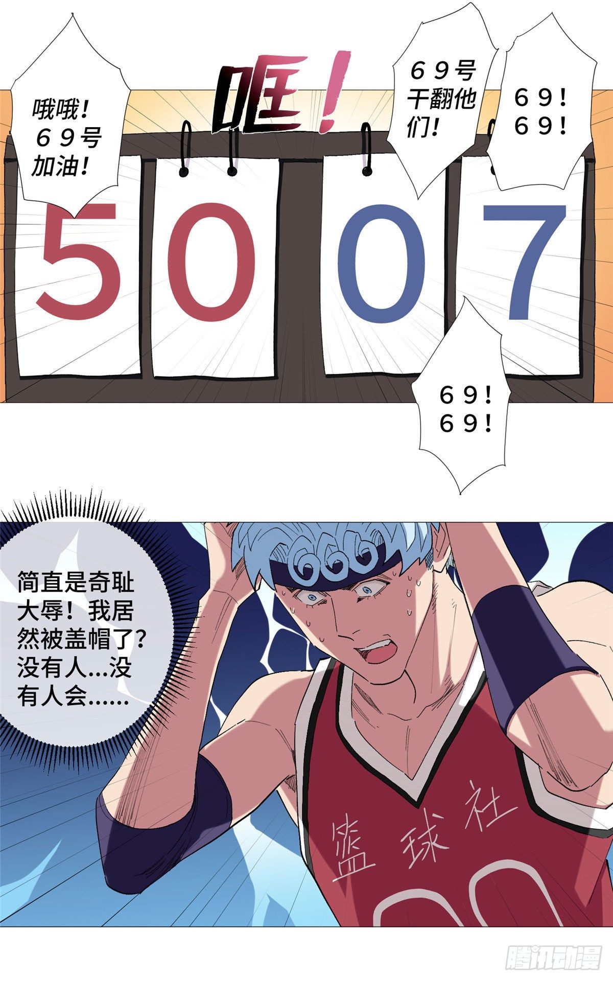 24 篮球之神！-第25话