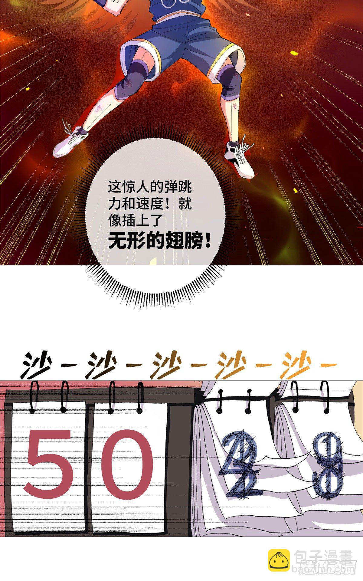 24 篮球之神！-第25话