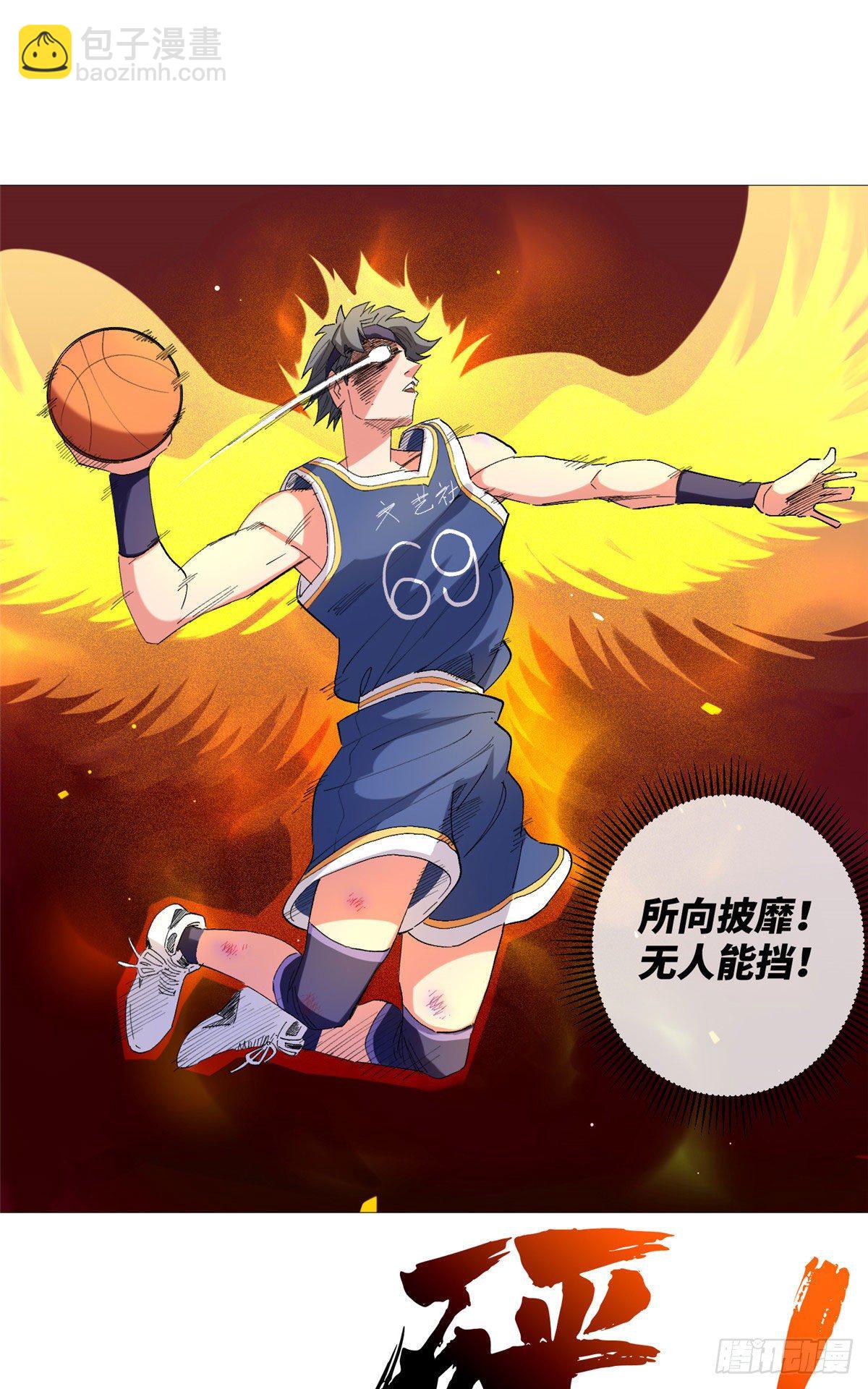 24 篮球之神！-第25话