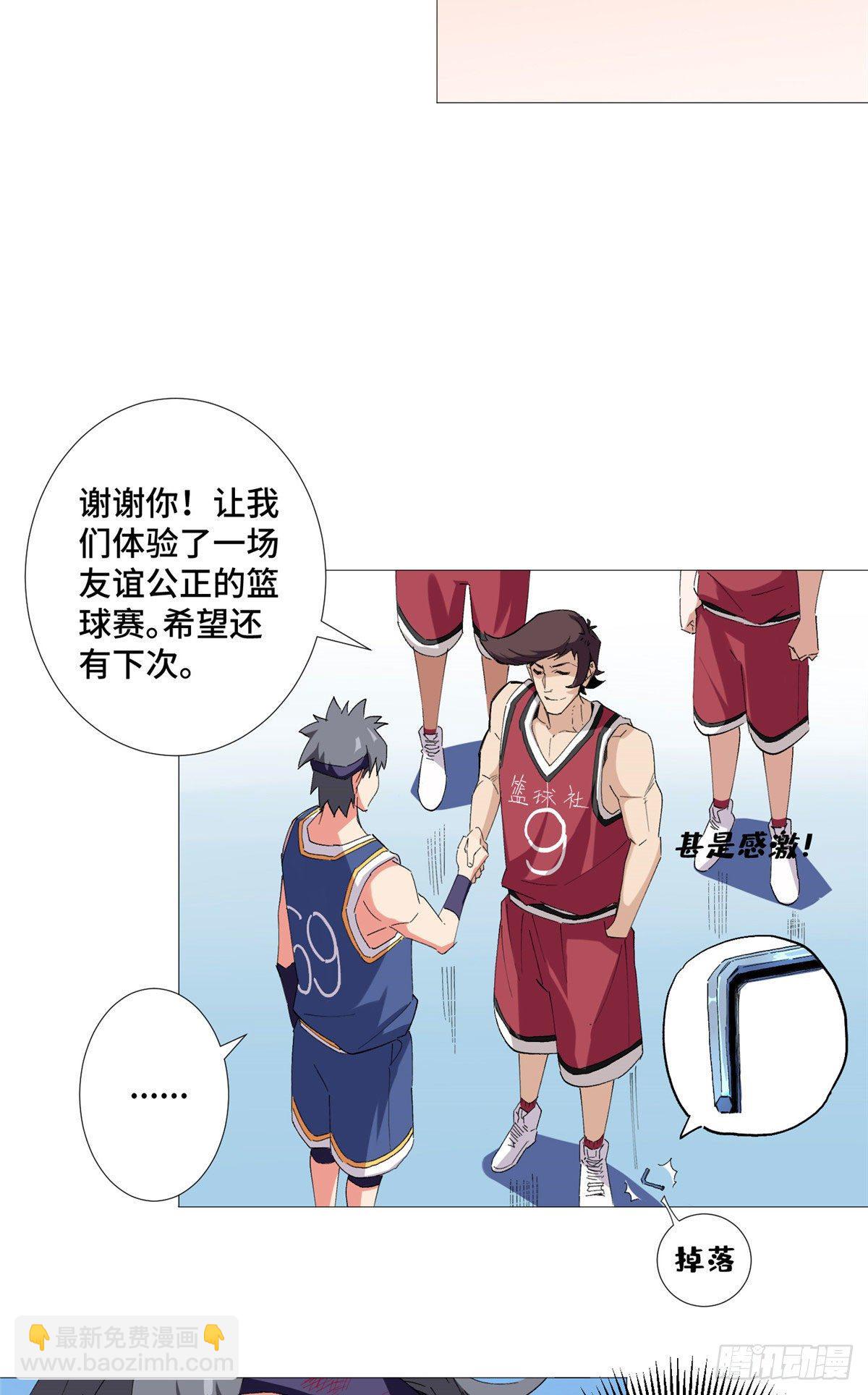 24 篮球之神！-第25话