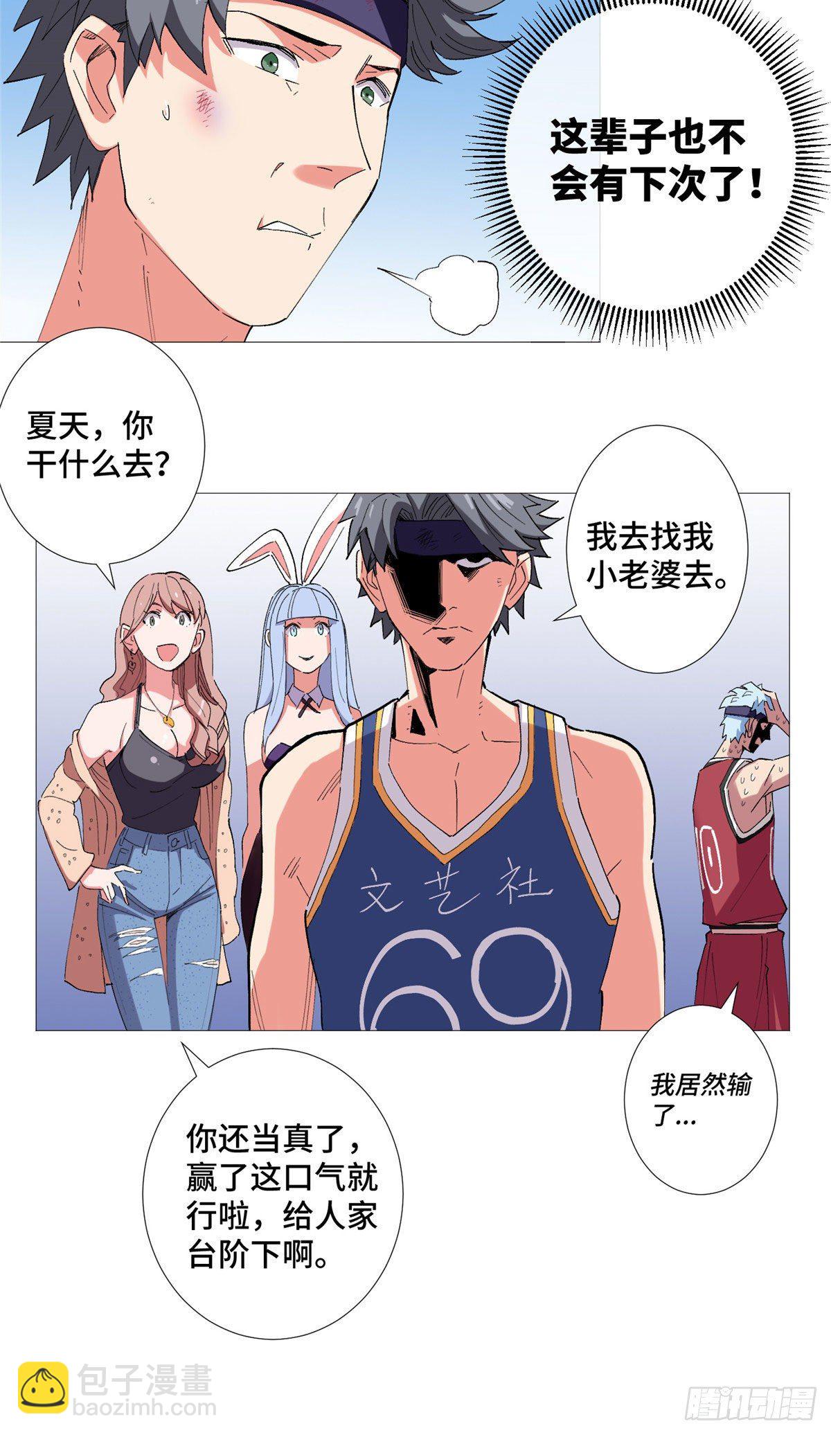 24 篮球之神！-第25话