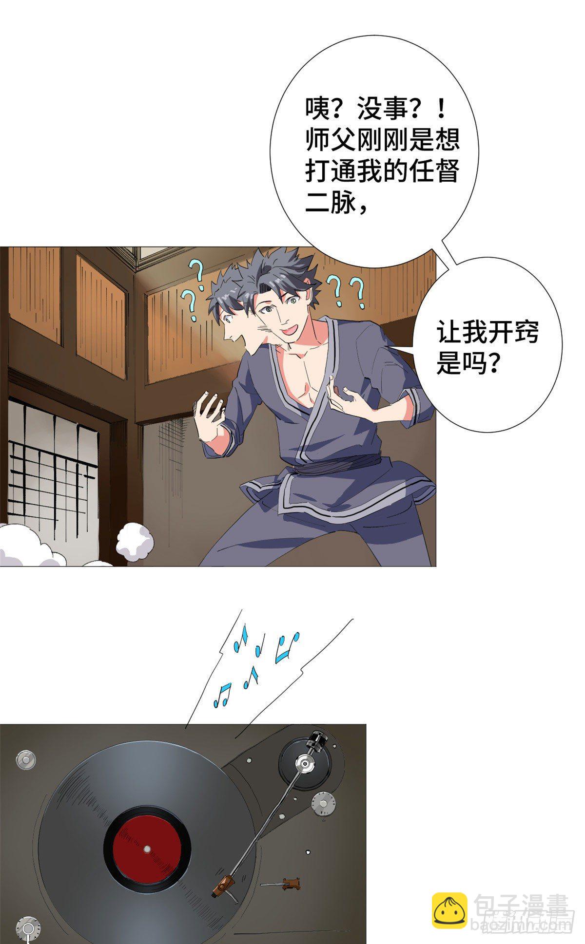 26 学成归来！-第27话