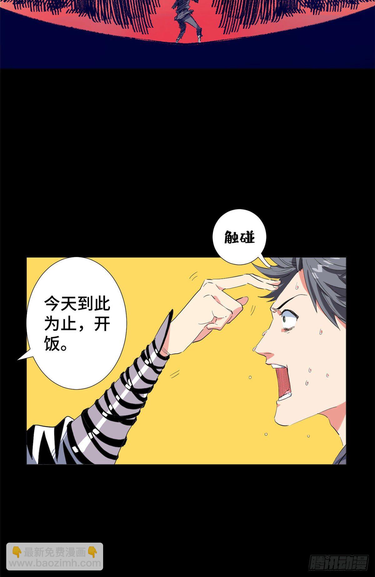 26 学成归来！-第27话