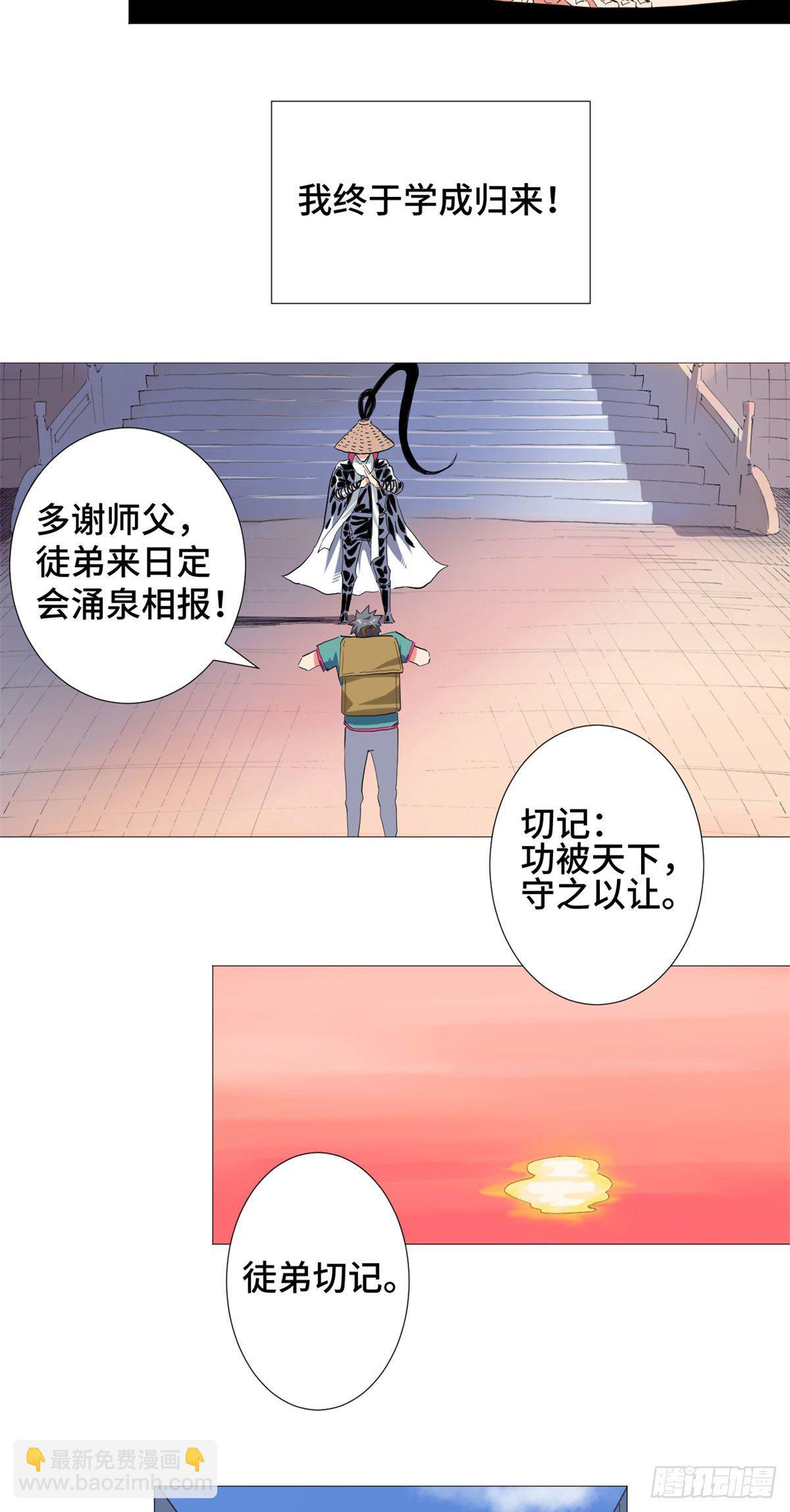 26 学成归来！-第27话