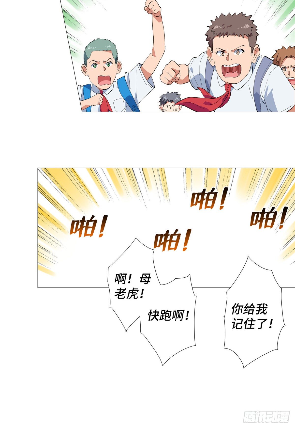 28 以直报怨！-第29话