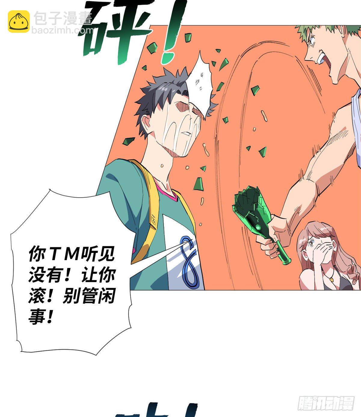 28 以直报怨！-第29话