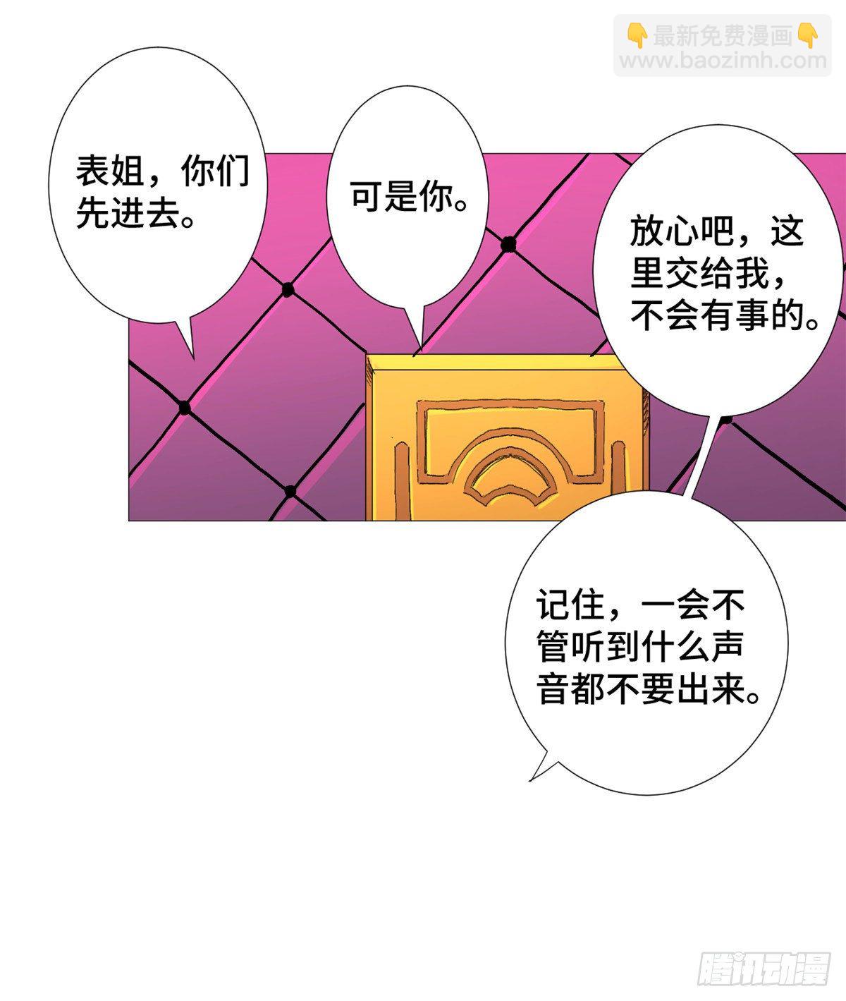 28 以直报怨！-第29话