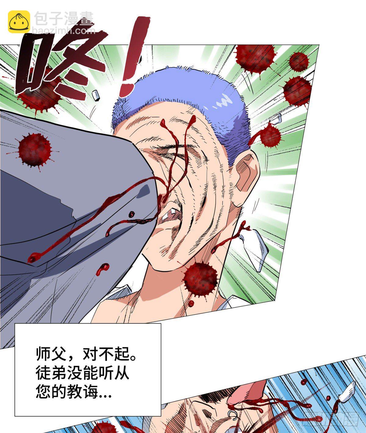 28 以直报怨！-第29话