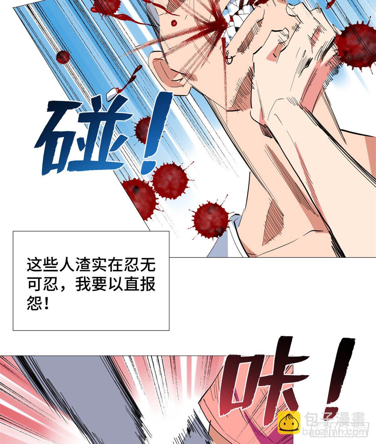 28 以直报怨！-第29话