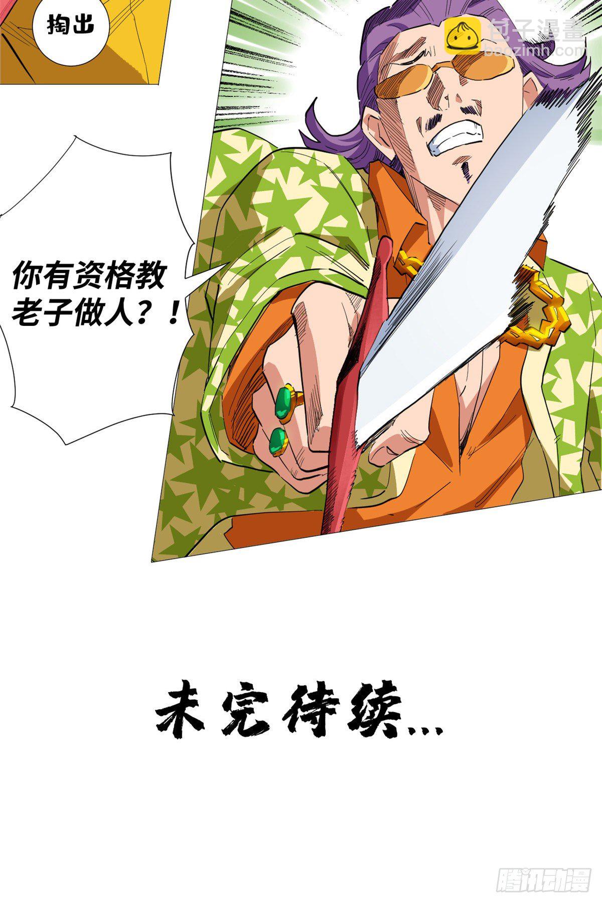 28 以直报怨！-第29话