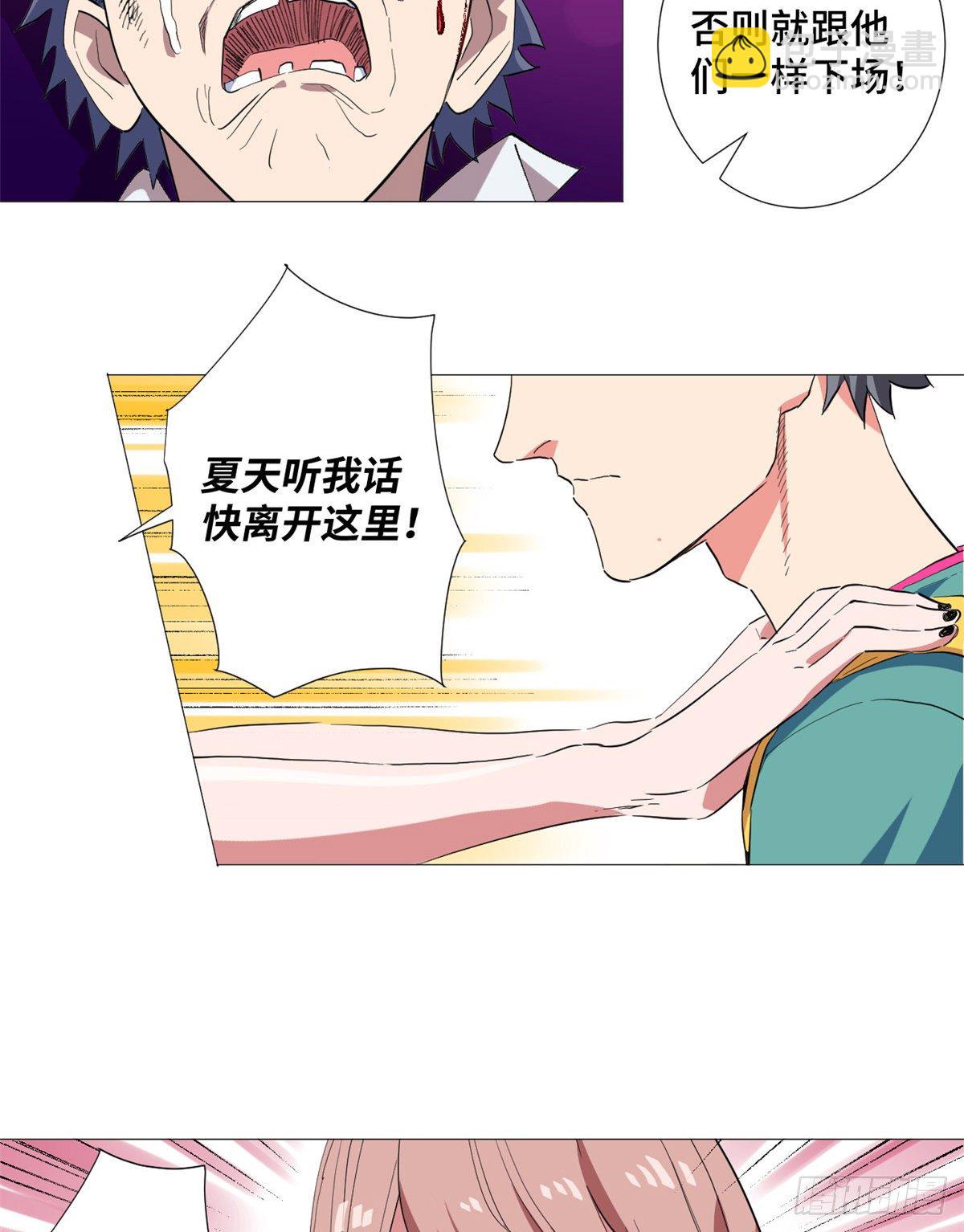 28 以直报怨！-第29话