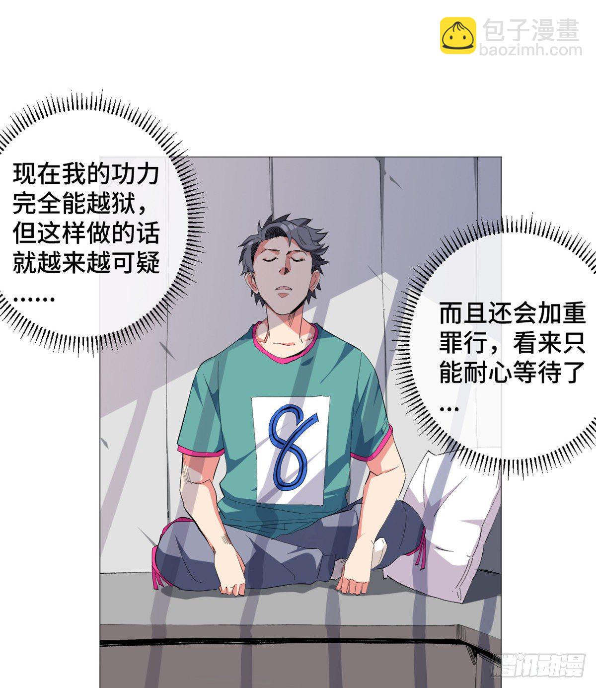 30 超级小姨子！-第31话