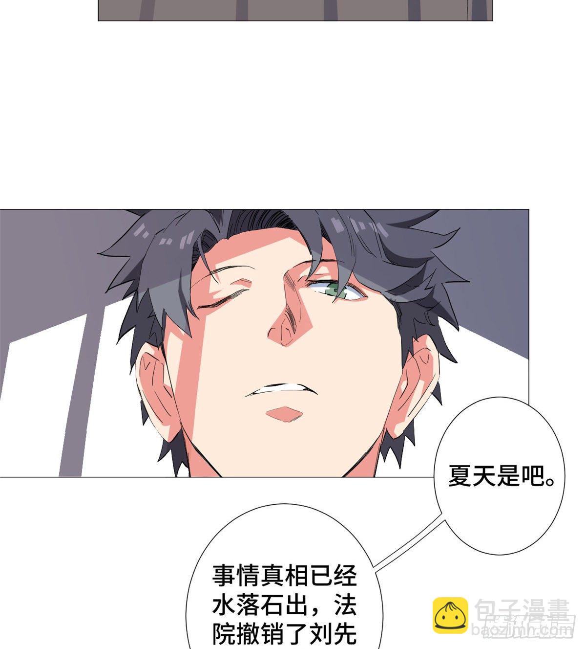 30 超级小姨子！-第31话