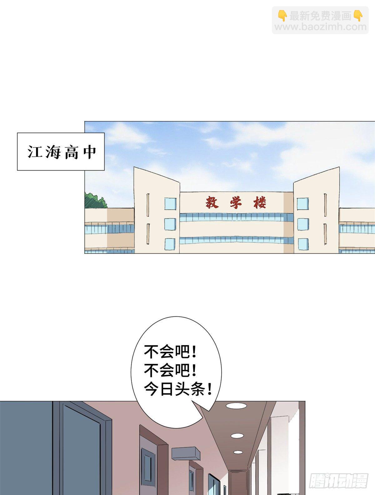 30 超级小姨子！-第31话