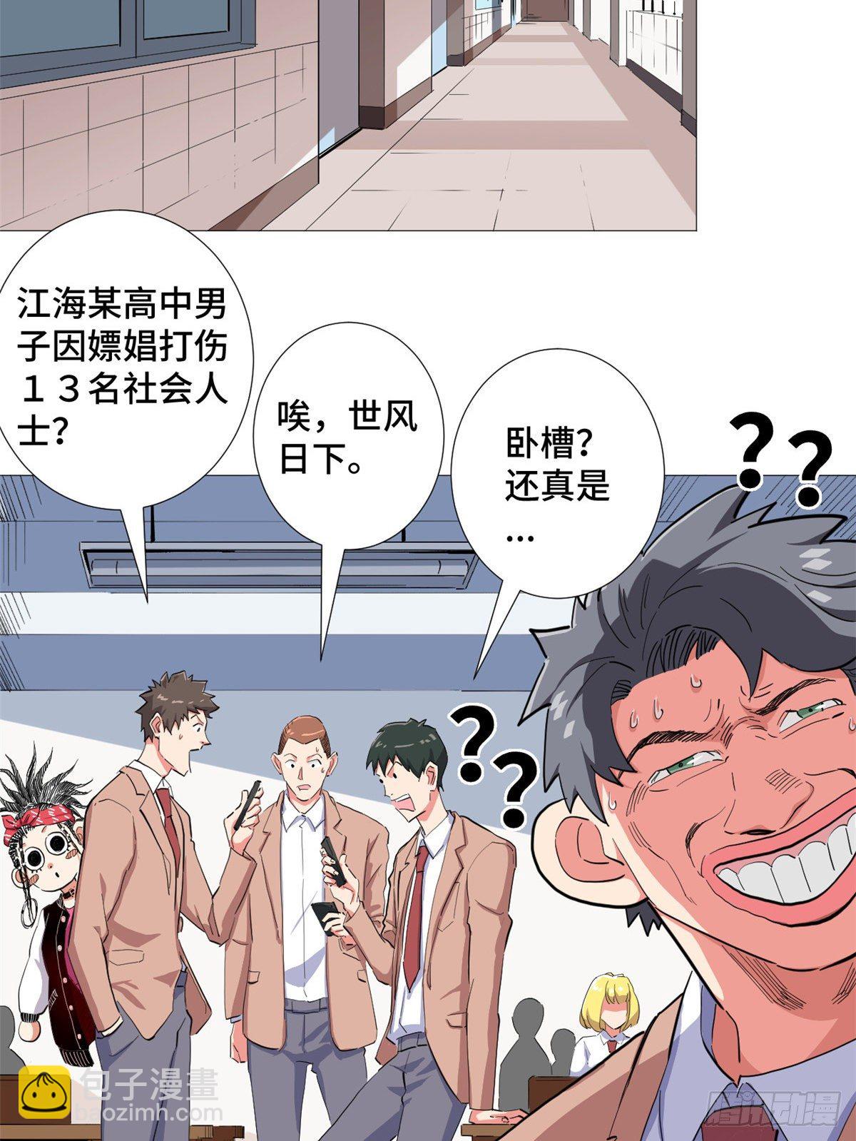 30 超级小姨子！-第31话