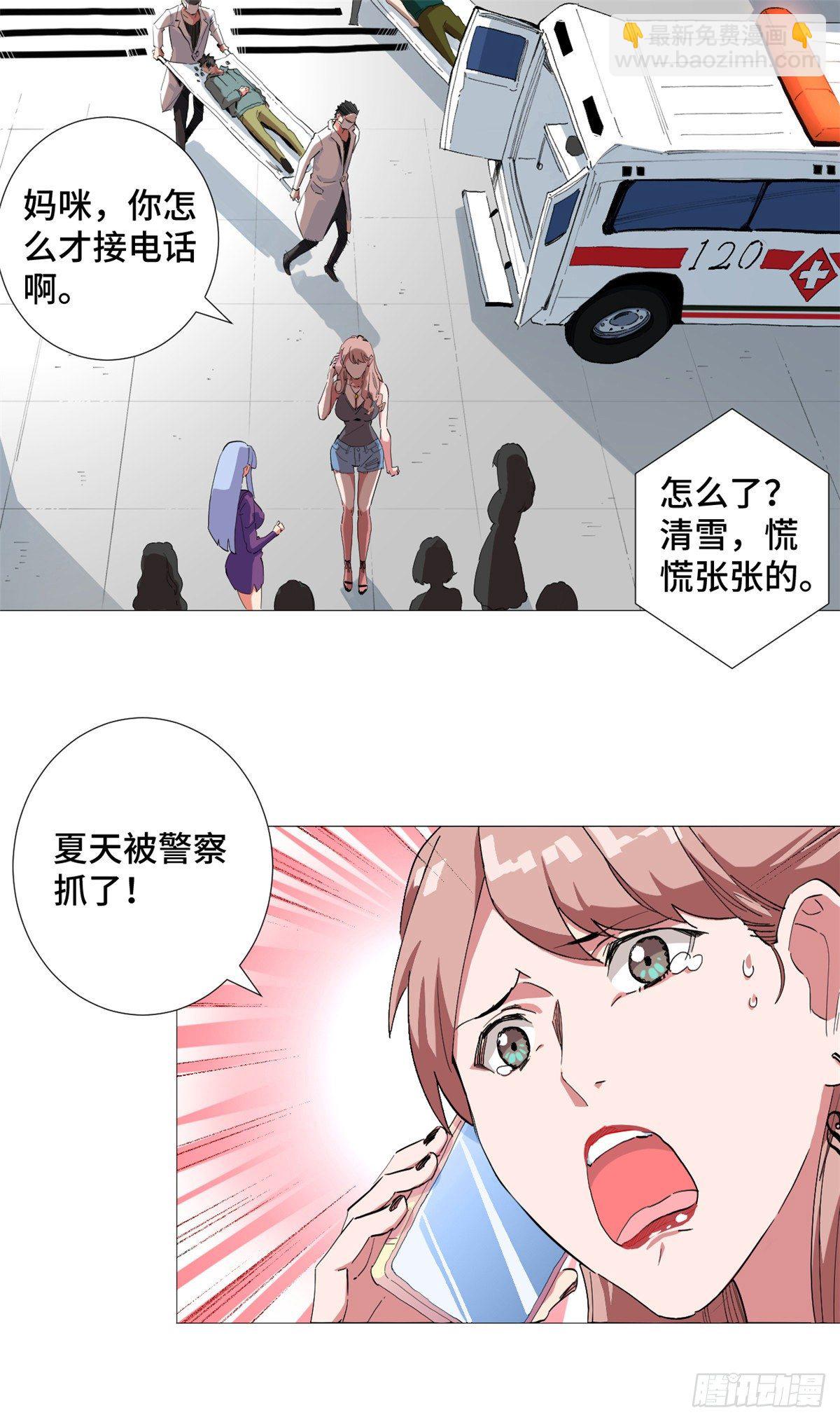 30 超级小姨子！-第31话