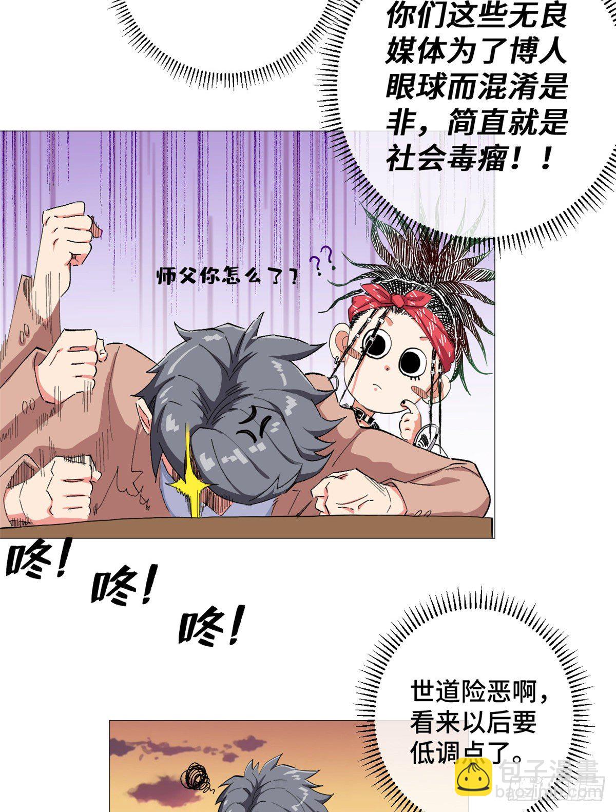 30 超级小姨子！-第31话