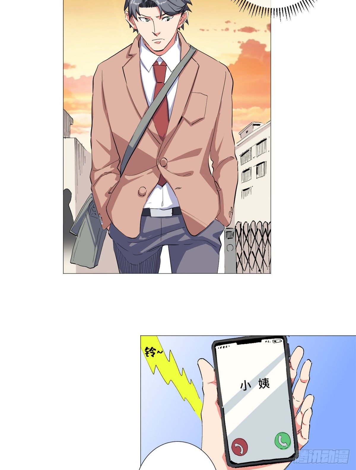 30 超级小姨子！-第31话