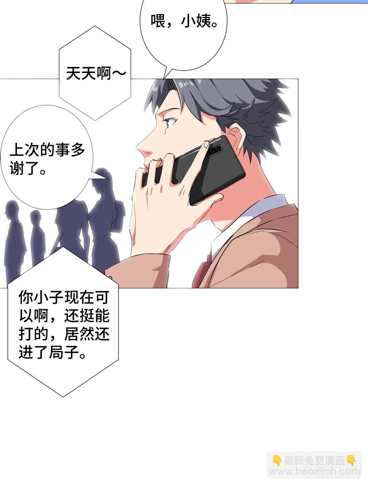 30 超级小姨子！-第31话