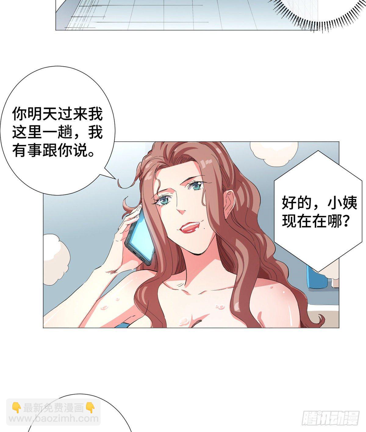 30 超级小姨子！-第31话