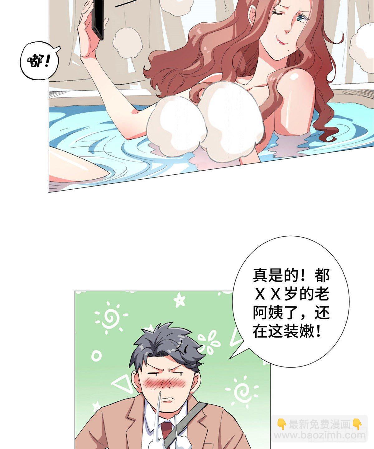 30 超级小姨子！-第31话